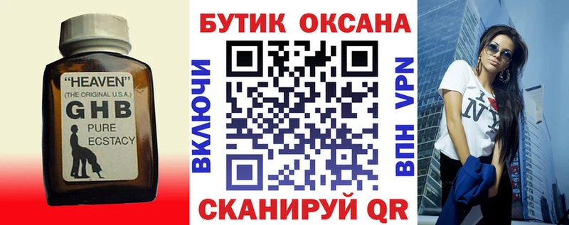Бутират бутик  гидра ONION  Островной 
