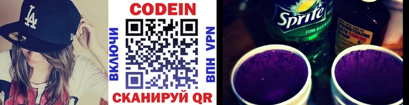 Кодеиновый сироп Lean напиток Lean (лин)  omg маркетплейс  Островной 