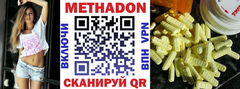 МЕТАДОН белоснежный площадка клад Островной